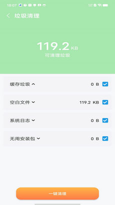 守护清理手机版下载-守护清理安卓版下载v1.0.0图3