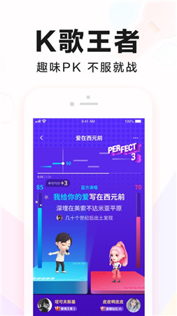 全民K歌安卓版截图4
