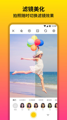 柔光相机安卓版截图3