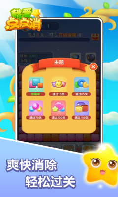 我爱点点消赚钱游戏下载-我爱点点消红包版下载v1.0.1图2