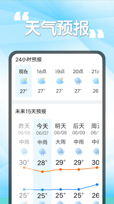 瓜子天气最新版