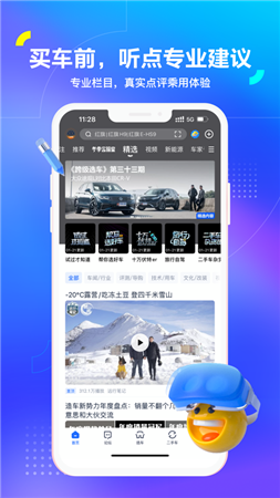 汽车之家app下载最新版苹果-汽车之家最新iphone版下载v11.22.3图2