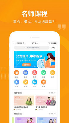 汇中考官方版截图2