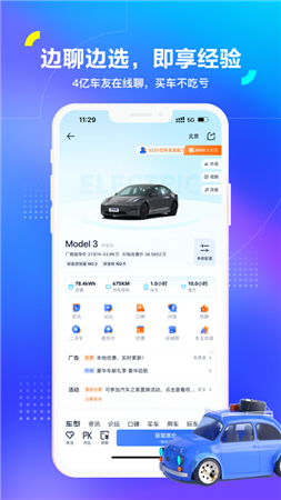 汽车之家app2022最新版本截图1