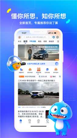 汽车之家app下载安装2022-汽车之家app2022最新版本下载v11.22.0图3