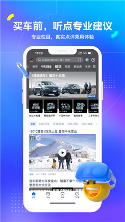 汽车之家app下载安装2022-汽车之家app2022最新版本下载v11.22.0图2