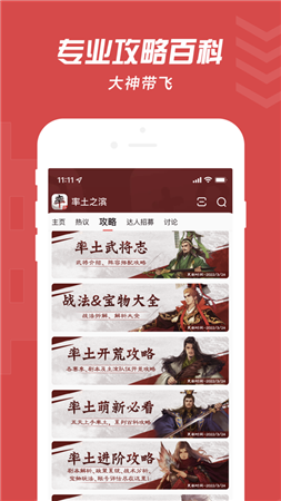 网易大神ios版截图3