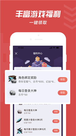 网易大神ios版截图2