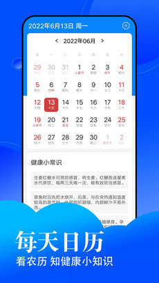 悦悦每日天气app下载-悦悦每日天气安卓版下载v1.0.0图2