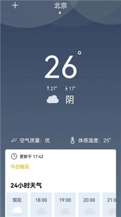 实时气象通官方版截图1