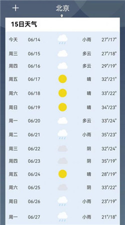 实时气象通官方版截图3