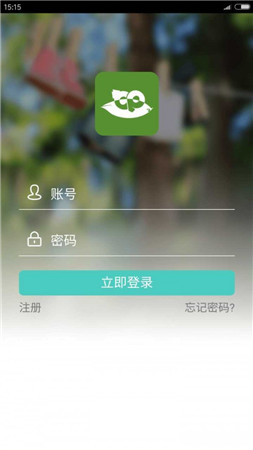 碳普惠app最新版下载-深圳碳普惠平台下载v1.1.0图1
