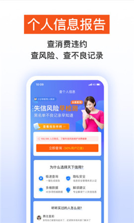 信用陕西手机下载平台-信用陕西app官方下载v1.0图1