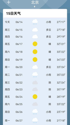 夏荷天气最新版