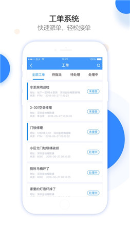 当家(原享当家)app最新版截图2