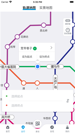 成都地铁app截图4
