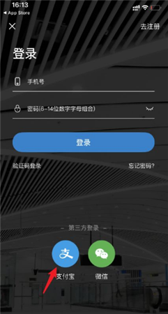 成都地铁app扫码乘车