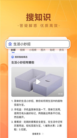 手機百度極速版app截圖2