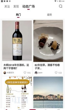 小红酒APP