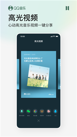 qq音乐下载安装苹果版-qq音乐app苹果手机下载v11.7.2图4
