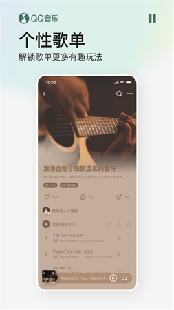 qq音乐app苹果手机