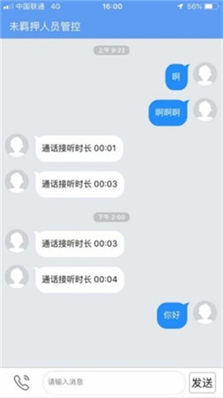 非羁E检通app截图1