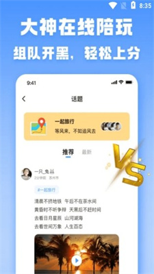 TT游玩手机版下载-TT游玩安卓版下载v1.0.0图2