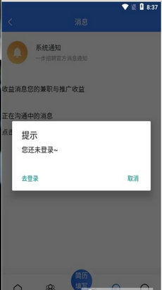 一步招聘官方版截图1