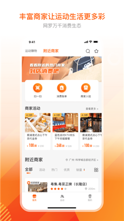 跑付app官方版截图2