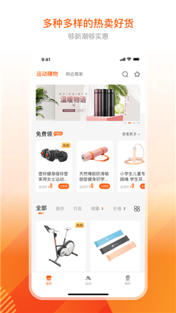 跑付app手机赚钱版下载-跑付app红包版下载v2.6.7图1