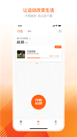 跑付app红包版截图4