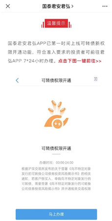 国泰君安君弘app最新版