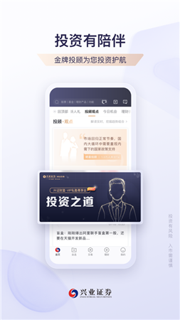 兴业证券优理宝手机最新版截图2