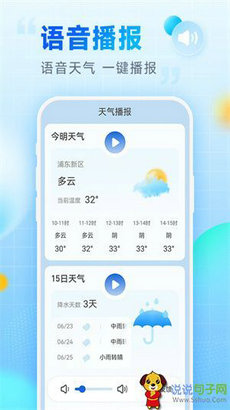 乐福天气预报最新版截图1