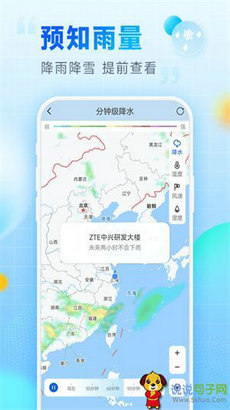 乐福天气预报最新版截图2