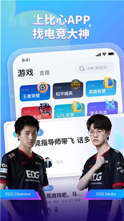 比心app最新版截图5