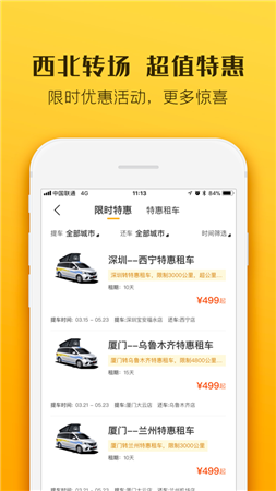 房車生活家app截圖1