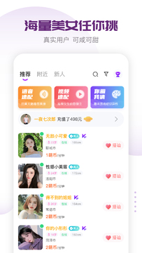 萌恋最新版截图3