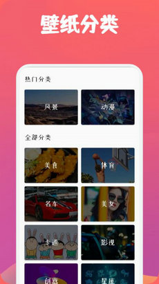 飞火高清壁纸最新版截图1