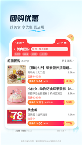 饿了么订餐app下载苹果版-饿了么网上订餐苹果手机下载v10.9.4图2