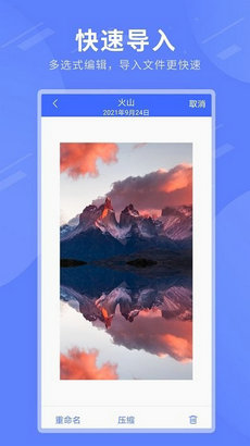 zip解压全能官方版截图3