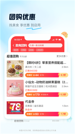 饿了么手机网上订餐app下载-饿了么订餐app下载v10.15.3图3