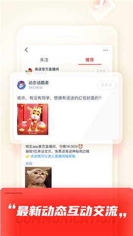 高途app苹果手机版截图3