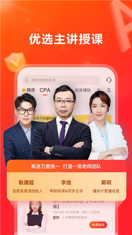 高途在线下载安装手机ios-高途在线app苹果手机版下载v4.37.6图3