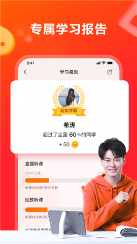 高途在线考研app截图1