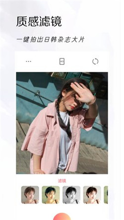 素颜相机Snap安卓版下载-素颜相机Snap免费版下载v26.0.0图1