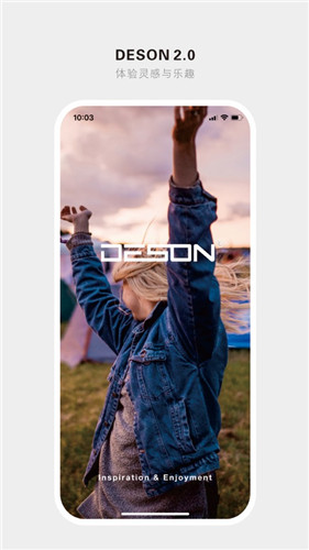 deson智能客户端下载-DESONapp下载v1.0.2图4