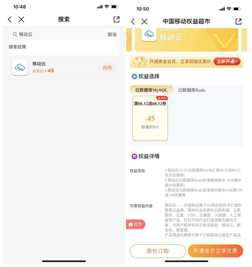 中国移动app官方版