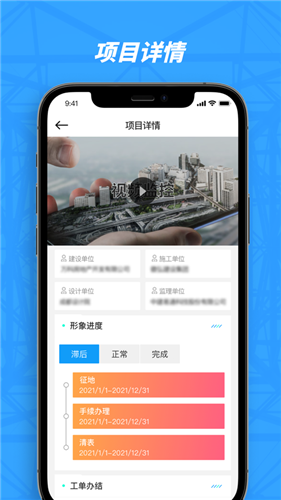 观智园区app最新版截图1