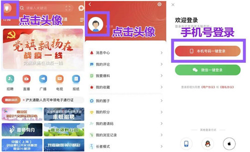 上海嘉定app最新手机版